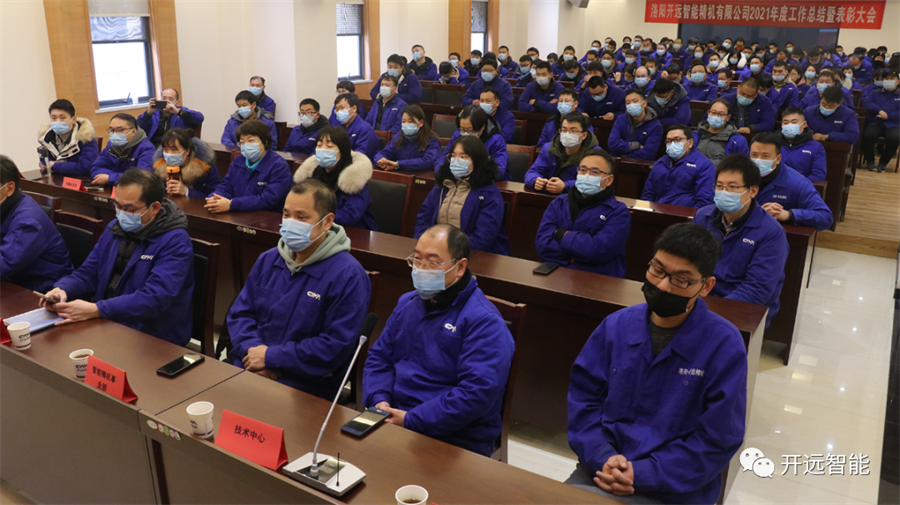 Caiyuan Intelligence Conference Conference and Recording Conference 2021